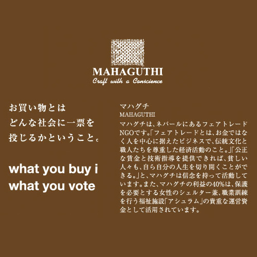 MAHAGUTHI / WORLD FAIR TRADE ORGANIZATION
