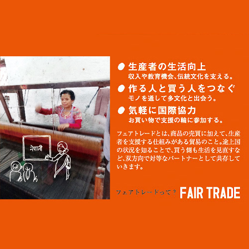 MAHAGUTHI / WORLD FAIR TRADE ORGANIZATION