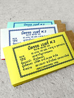 Numberd Ticket (赤)