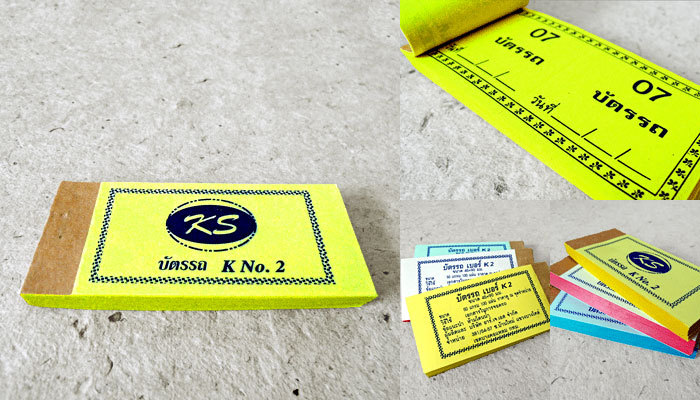 Numberd Ticket (黄)