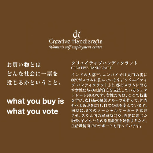 Creative Handicrafts / WORLD FAIR TRADE ORGANIZATION