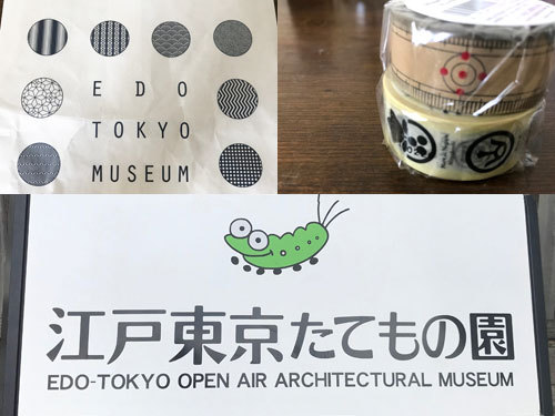 江戸東京たてもの園